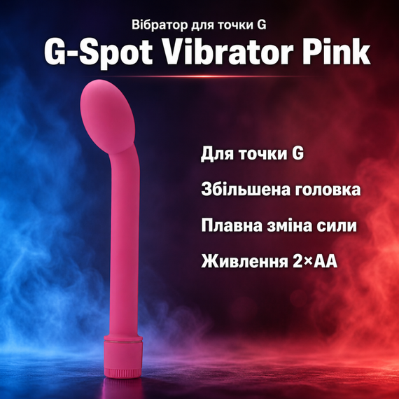 Вібратор для точки G, клітора і простати All Time Favorites G-Spot Vibrator Pink — регульована вібрація