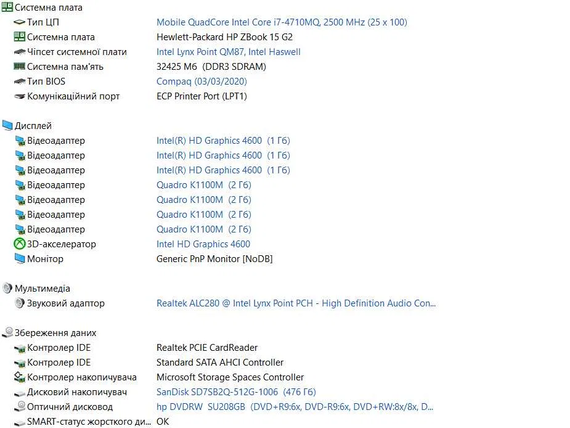 Ноутбук HP ZBook 15 G2|15.6' FHD,IPS/i7-4710MQ/32Gb/K1100M 2GB/500SSD | Зображення 5