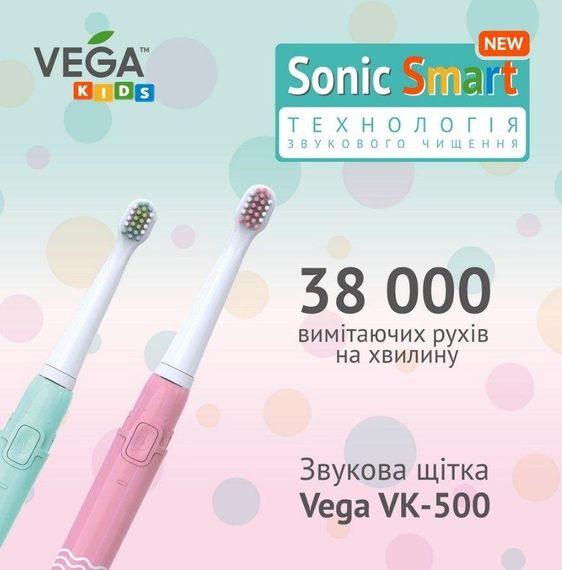 Ультразвуковая зубная щетка Vega VK-500 pink для детей гарантия 1 год | Зображення 5