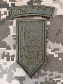 Шеврон 60 ОМБр / олива