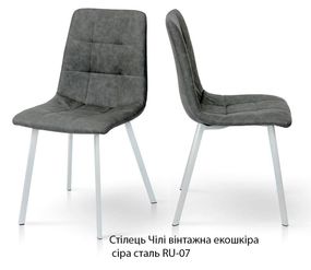 Обідній стілець Чилі металевий каркас ніжки квадратні колір білий/гвинтажний шкірозамінник сіра сталь RU-07