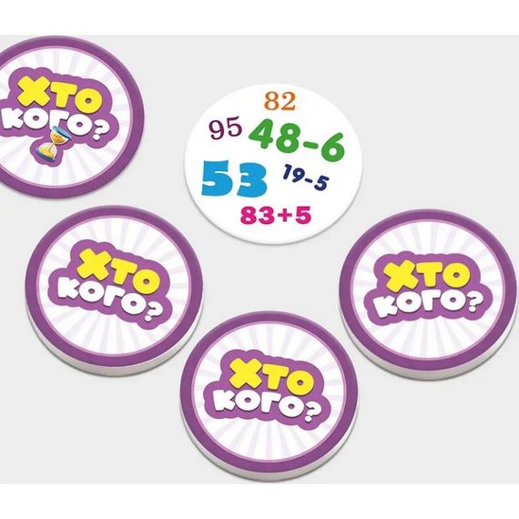 Настольная игра серии Кто кого? "Соревнование по сложению и вычитанию" 158502 | Зображення 3