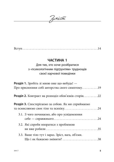 Пища, душа и тело в поисках гармонии и меры. Ирина Лопатухина | Зображення 3
