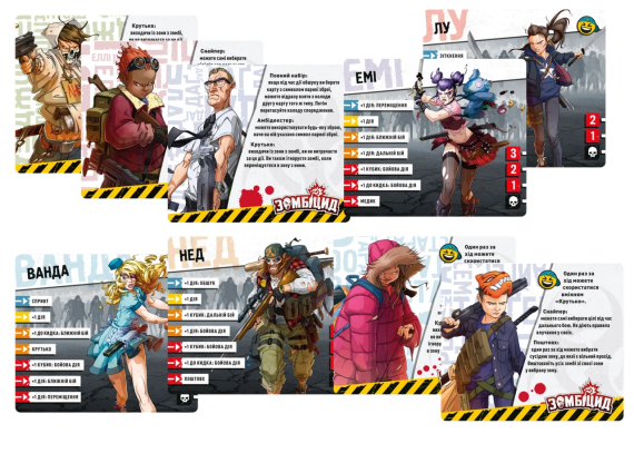 Настольная игра Зомбицид. Вторая редакция (Zombicide 2nd Edition) укр. | Зображення 2