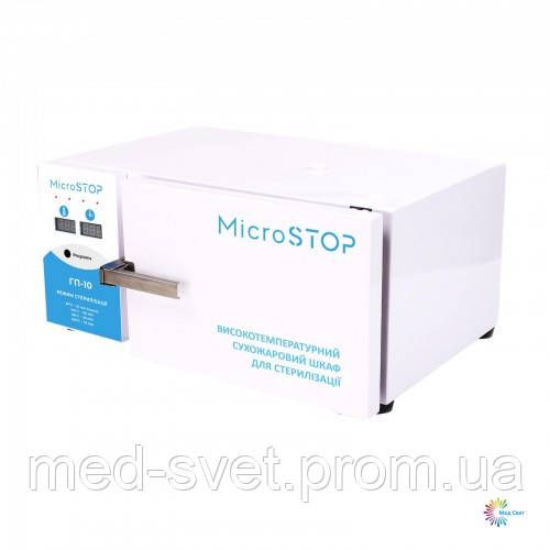 Сухожаровой стерилизатор Микростоп ГП-10 | Зображення 5