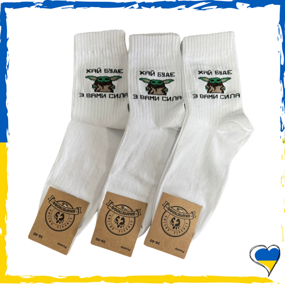 Шкарпетки жіночі / підліткові принт Йода. Шкарпетки з приколами. Носки принт 36-40