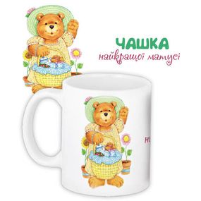 Чашка з принтом Найкраща матуся 330 мл (KR_DPDU009)