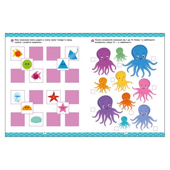 Развивающая тетрадь "Кто под водой?" 21904 логика с наклейками | Зображення 2
