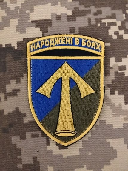 Шеврон 57 бригада
