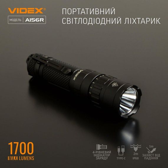 Портативний світлодіодний ліхтарик VIDEX VLF-A156R 1700Lm 6500K | Зображення 2
