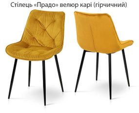 Стілець із м'яким сидінням Прадо на металевих ногах чорний каркас/велюр карі (гірчичний)