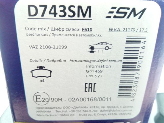 Колодки передні гальмівні ВАЗ 2108, Dafmi SM (Д743СМ) (2108-3501089) (D743SM) | Зображення 2