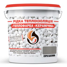 Жидкая теплоизоляция для утепления любых поверхностей Теплокраска Керамическая СЕРАЯ 20л