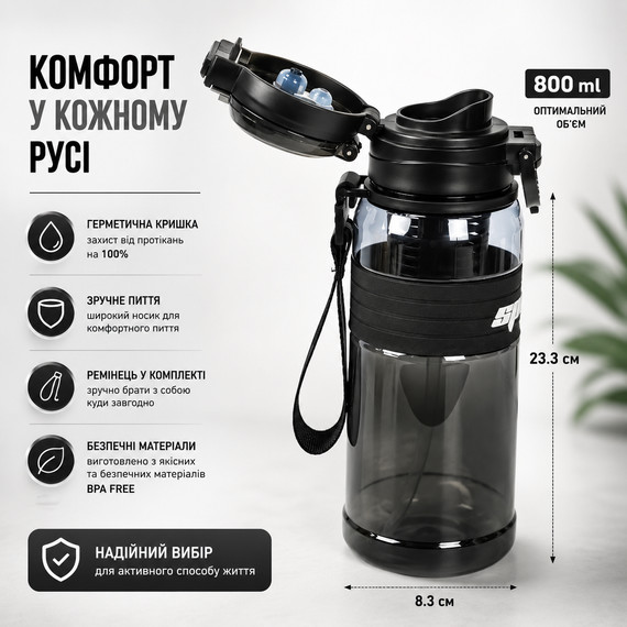 Спортивная эко-бутылка для воды 800 мл (BPA Free) с фильтром, соломинкой и ремешком - Черная | Зображення 8
