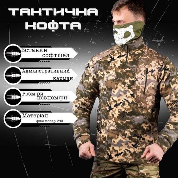 Тактическая флисовка revival  пиксель ВТ7667 | Зображення 3