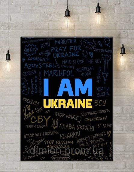 Картина на полотні "I am Ukraine" 30х40 см + Подарунок покриття лаком на полотні | Зображення 1