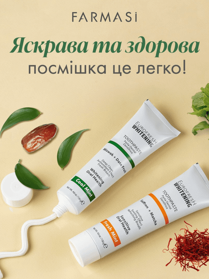Отбеливающая зубная паста с матча и шафраном Farmasi 130 г | Зображення 4