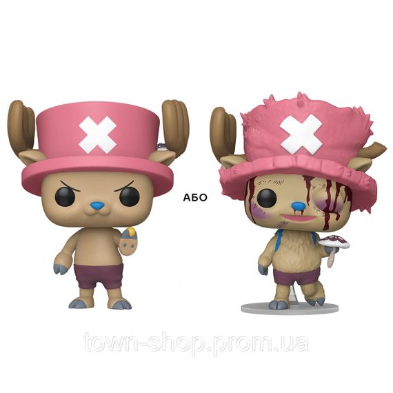 Игровая фигурка Funko POP! серии Большой куш - Чоппер (W/CH) | Зображення 1
