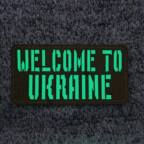 Патч / шеврон Welcome to Ukraine Laser Cut чорний | Зображення 1