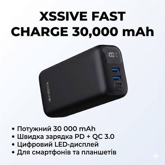 Повербанк XSSIVE 30000 mAh Fast Charge QC/PD з LED-дисплеєм XSS-PB23 Чорний | Зображення 1