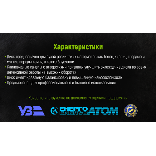 Диск алмазний відрізний сегментний 125 мм Alloid | Зображення 5