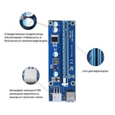 Райзер PCI-E x1 to 16x 60cm USB 3.0 Cable SATA to 6Pin Power v.006C Dynamode (RX-riser-006c 6 pin) (RX-riser-006c 6 pin) | Зображення 4