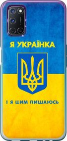Чехол на Oppo A72 Я украинка "1167u-2011-17620"