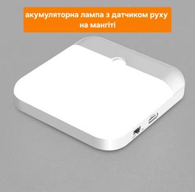 LED лампа с датчиком движения, на аккумуляторе
