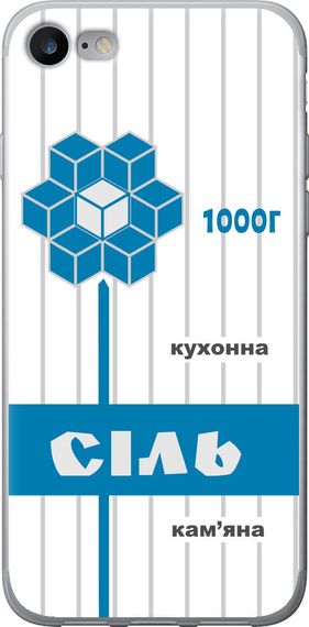 Чехол на iPhone SE 2020 Соль UA "5625u-2013-17620"