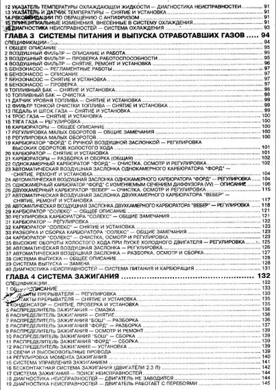 Ford Taunus . Посібник з ремонту та техобслуговування. | Зображення 7