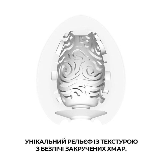 Мастурбатор-яйце Tenga Egg Cloudy (хмарний) | Зображення 2
