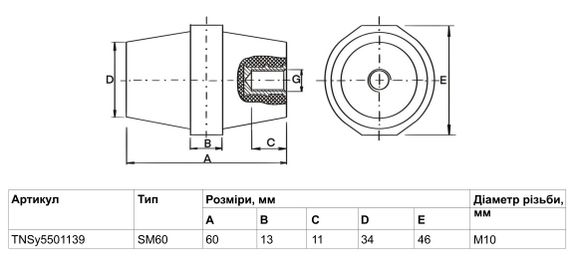 Изолятор SM60 М10 с болтом (60*46 20kV) Ny95501139 | Зображення 1
