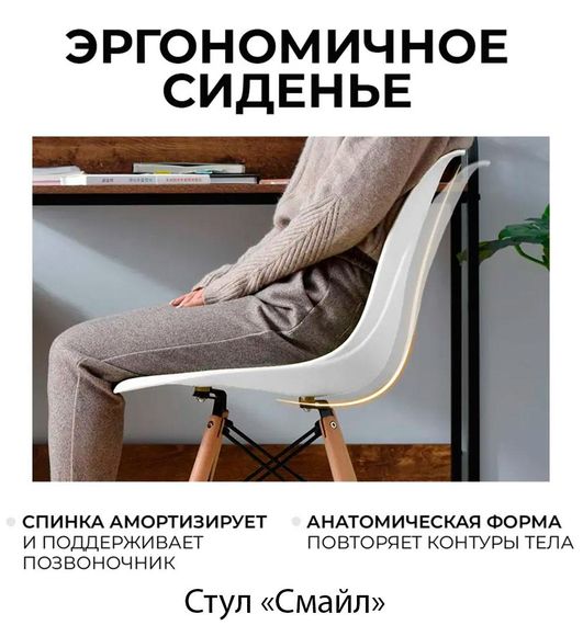 Стілець Смайл на дерев'яних букових ніжках, сидіння пластик бежевий | Зображення 6