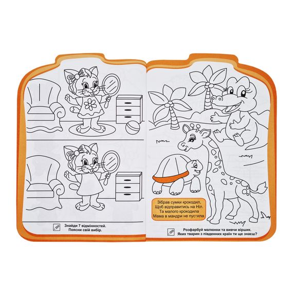 Розвиваюча розмальовка рюкзачок "Розвиток мовлення" РМ-07-07 з плакатом | Зображення 1