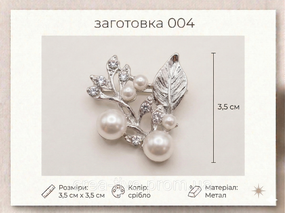 Кабошон-веточка «Нежность» (3,5 см) серебро