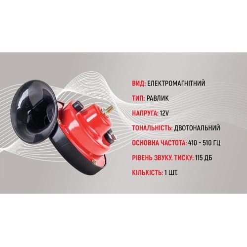 Сигнал "равлик" СА-10122/Еlephant/12V/червонo/чорний | Зображення 2