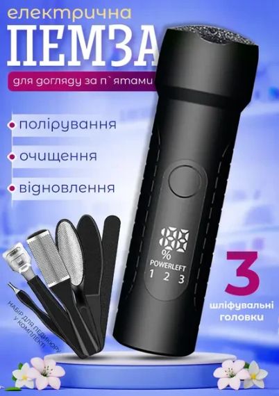 Пемза електрична для ніг пемза з круглими насадками для ніг на USB роликова пилка Schwarz&Mayer 17 елементів в наборі | Зображення 1