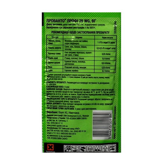 Інсектицид Прованто Профі 1 г | Зображення 1