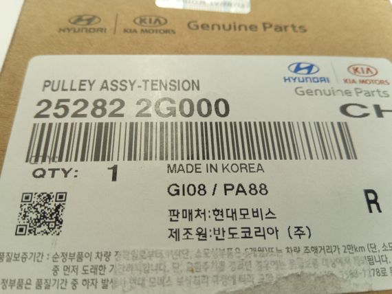 Ролик ременя генератора натяжний Hyundai/KIA, MOBIS (252822G000) (25282-2G000) | Зображення 2