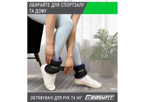 Обтяжувачі EasyFit Comfort 0,5 кг для ніг та рук з металом (пара) (EF-1005-G) | Зображення 2