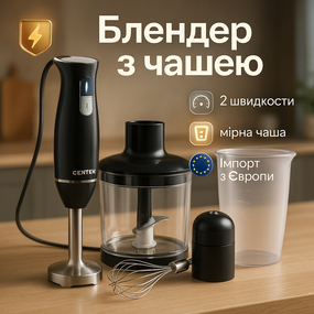 Погружной блендер с измельчителем, Блендер для смузи и соусов, Измельчитель для кухни металлический DG-43