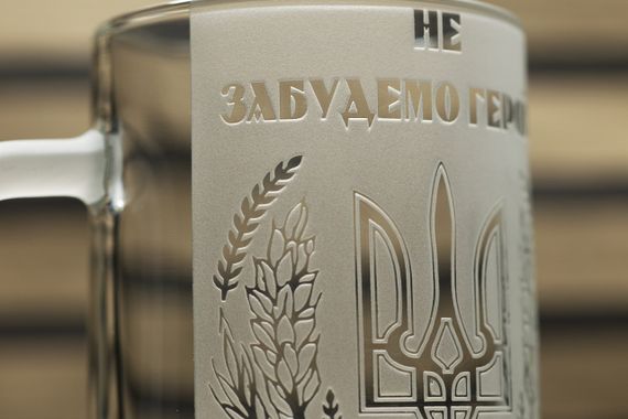 Подарочный бокал для пива  570 мл с гравировкой Не забудемо героїв! | Зображення 3