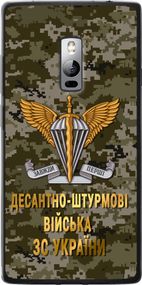 Чехол на OnePlus 2 ДШВ ЗСУ "5303u-386-17620"