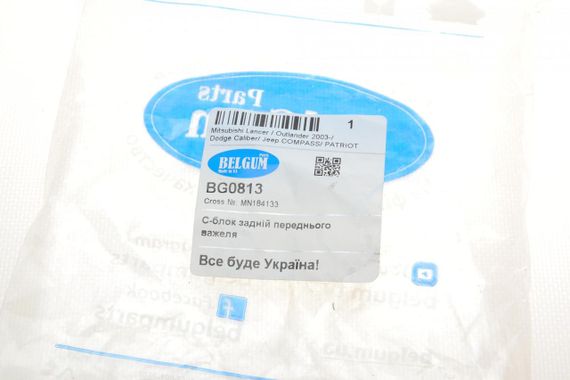 Сайлентблок рычага переднего сзади Mitsubishi Outlander Lancer 03- Citroen C4 усилен.  BG0813 | Зображення 4