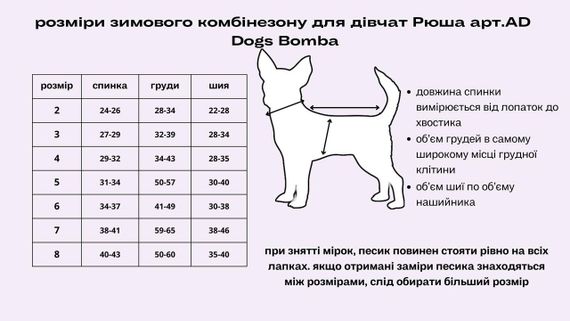 Зимовий комбінезон для дівчаток рюша візерунки шоколад AD-22 | Зображення 4