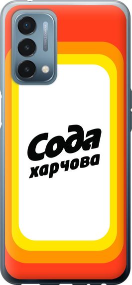 Чехол на OnePlus Nord N200 Сода UA "5639u-2384-17620"