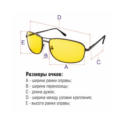 Очки для водителя Road&amp;Sport PC125B (345212) | Зображення 3