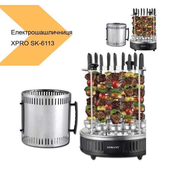 Електрошашличниця з китайським видом штекера XPRO SK-6113 (44458-SK-6113_1427) | Зображення 1