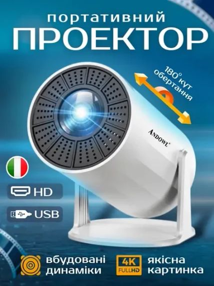 Професійний смарт-проєктор Andowl PR80 4K Ultra HD Pro з WIFI-відеоректор для дому та офісу портативний | Зображення 2