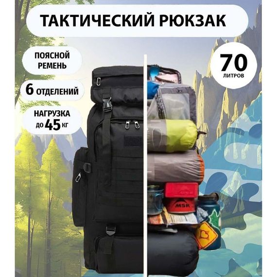 Тактичний універсальний рюкзак 70, Службовий рюкзак для солдата ЗСУ Об'ємний туристичний NH-63 | Зображення 3